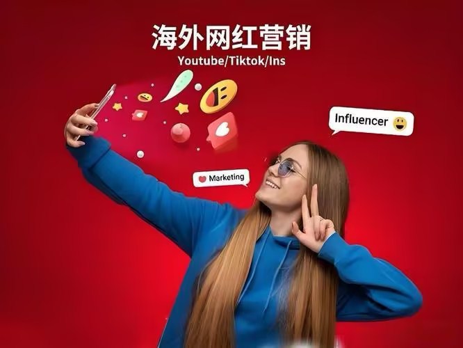阜阳跨境营销